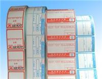 深圳市惠源隆實(shí)業(yè)公司-供應(yīng)艾利電子秤紙%生產(chǎn)價(jià)格電子秤紙廠家%供應(yīng)價(jià)格多少錢(qián)一卷