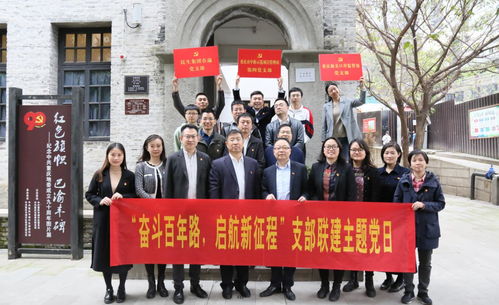 民生實(shí)業(yè)集團(tuán)與重慶市中新示范項(xiàng)目管理局、重慶海關(guān)開(kāi)展支部聯(lián)建主題黨日活動(dòng)