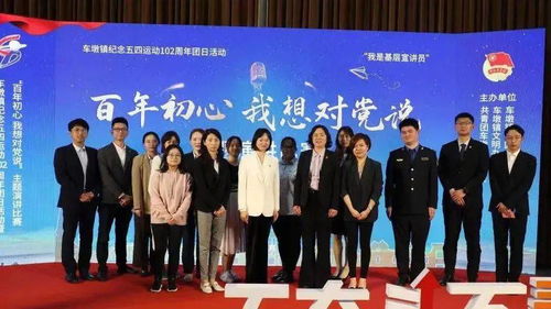 車墩鎮(zhèn)商會(huì)青創(chuàng)聯(lián)會(huì)長(zhǎng)在“百年初心，我想對(duì)黨說(shuō)”主題演講比賽中展風(fēng)采