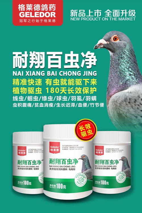 耐翔百蟲(chóng)凈 百墩實(shí)業(yè)引領(lǐng)綠色農(nóng)業(yè)害蟲(chóng)防治新篇章