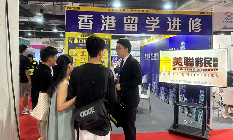 2025廣州置業移民留學展 一站式規劃海外未來，房地產咨詢服務助力全球布局