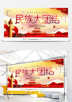 民族廣告設計模板資源全攻略 從精品大全下載到有效發布